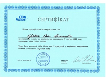 sm gall 1